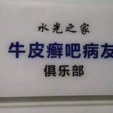 大庆银浪水光之家头像