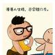 宴上喜老鼠爱大米头像