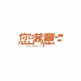 你满意是一种生活方式头像
