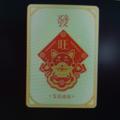 jrwan1967头像