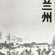 金城编辑头像