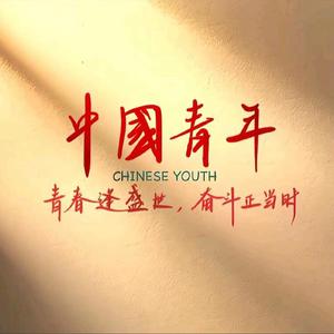 中国青年头像