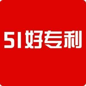 51好专利头像