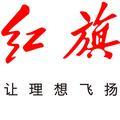 重庆万家红旗头像