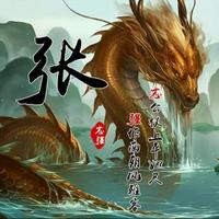 ཎ生活不卑不羁ན头像