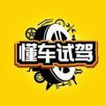 房管监视你头像