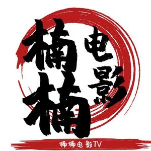 楠楠电影TV头像