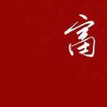 狼爷不是爸爸头像