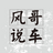 风评车市头像