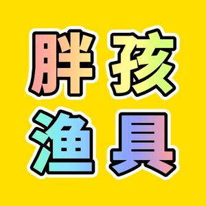 胖孩渔具头像