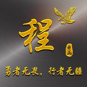 幸福的沙漠XFX头像