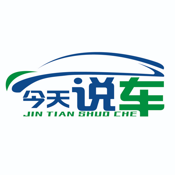 今天说车头像