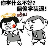 浔州府县令头像