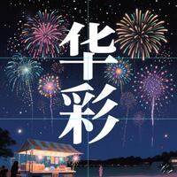 幸福百香果5I7头像