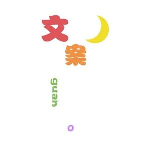 今日文案头像