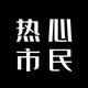 伍幺幺3S6c头像