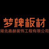 湖北嘉赫装饰 梦牌板材 龙牌石膏板头像