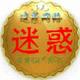迷惑3390头像