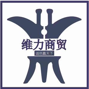 张掖市维力商贸有限公司头像