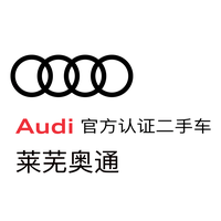 莱芜奥通奥迪二手车头像