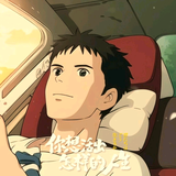 5漂洋过海来看你8头像
