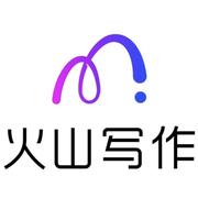 火山写作writingo的个人资料头像