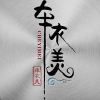 微笑旭日JsQ头像