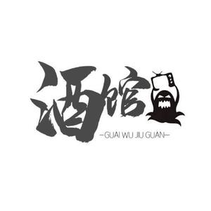 酒馆娱乐说头像