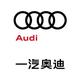 一汽奥迪湖南华运通
                        头像