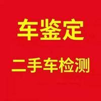 第三方车辆检测头像