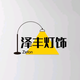 对你太真875头像