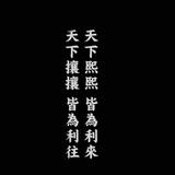 莫得感情的搬砖机器丶头像