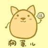 狗蛋儿头像