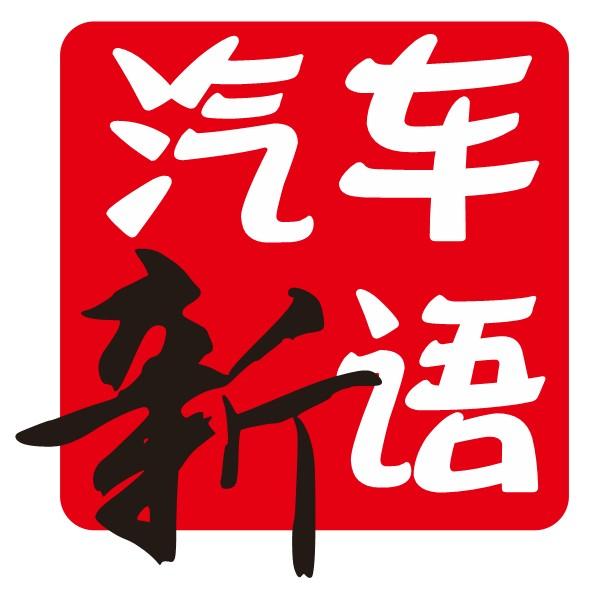 汽车新语Car头像