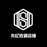 失忆收藏店铺头像