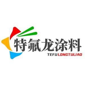 博学多才的特氟龙涂料厂家