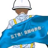 可乐不辣不要钱头像