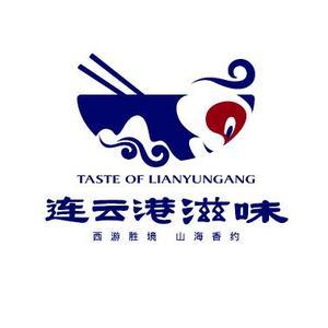 连云港滋味头像