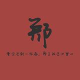 阳春三月头像