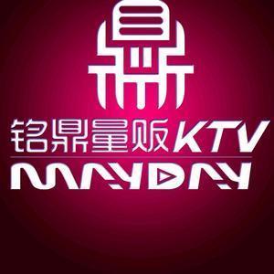 铭鼎时尚量贩KTV头像