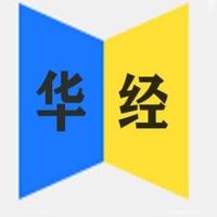 华经情报网于谨头像