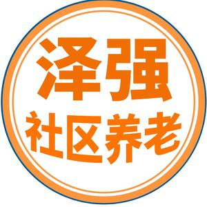 泽强社区居家养老头像