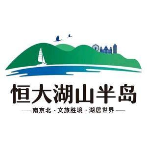 恒大湖山半岛