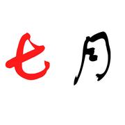 qiyue77的个人资料头像