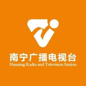 南宁广播电视台头像
