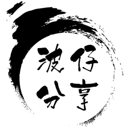 波仔分享头像