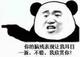 徐福记91215861头像