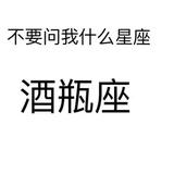 伐要无里麻里头像