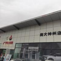 巴州庞大三菱店头像