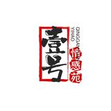 志不立天下无可成之事头像